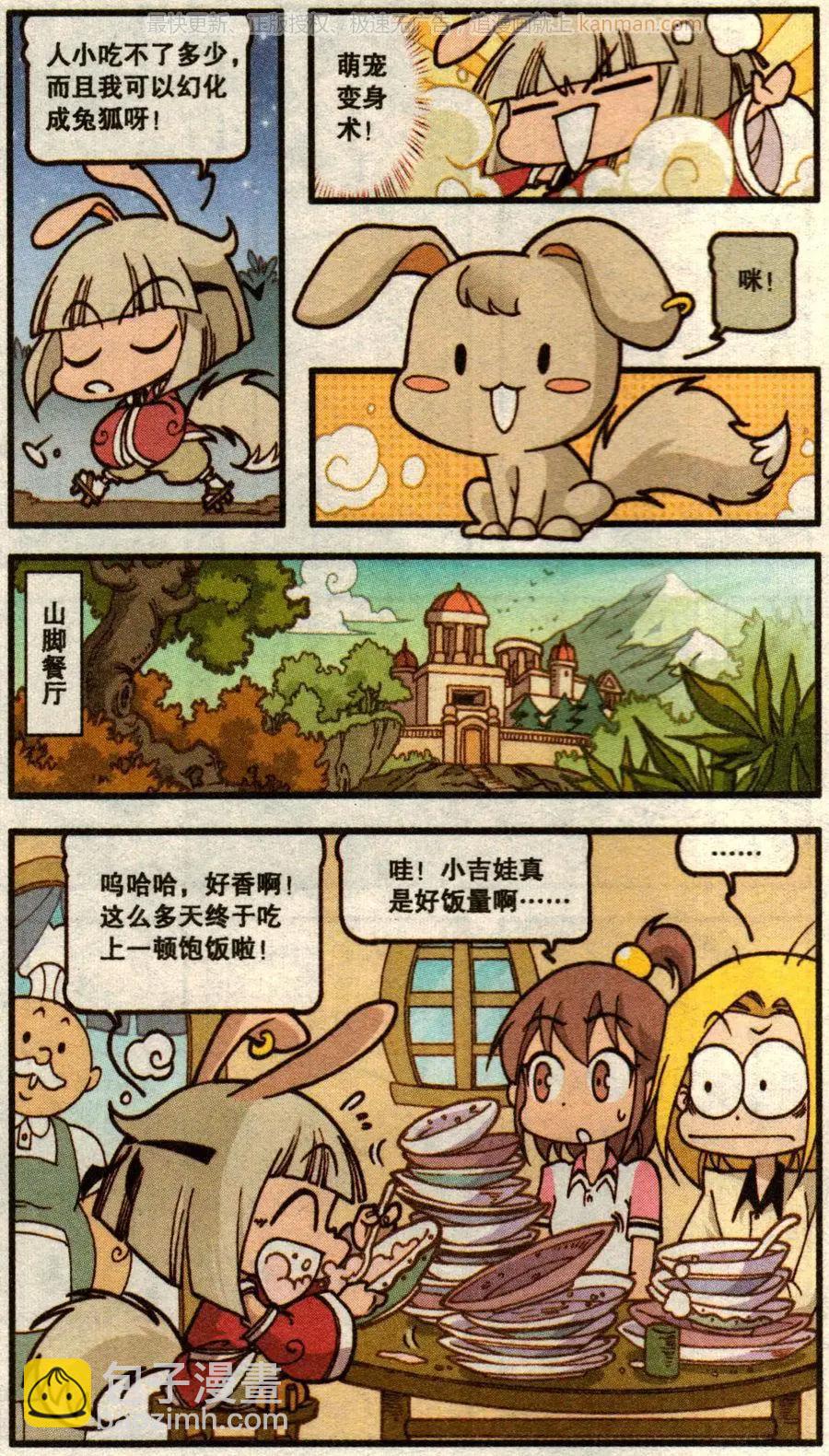 第55话 魔法武器店（上）-第43话