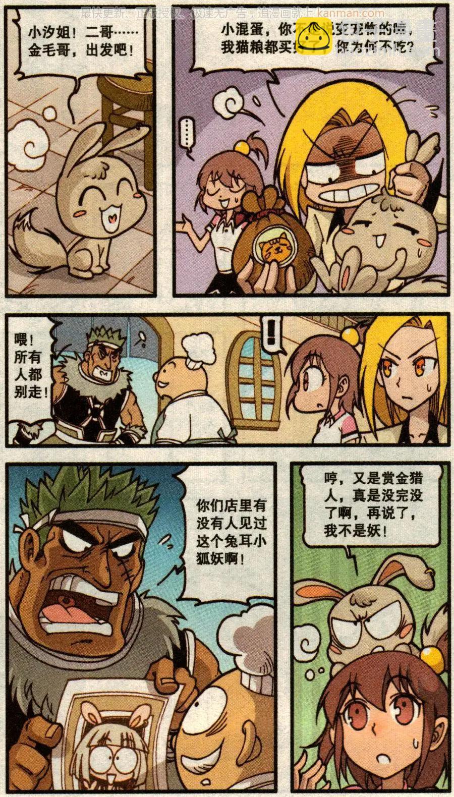 第55话 魔法武器店（上）-第43话