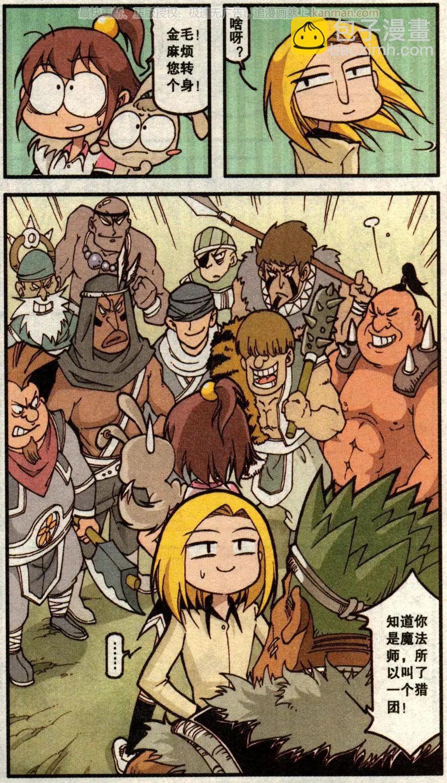 第55话 魔法武器店（上）-第43话