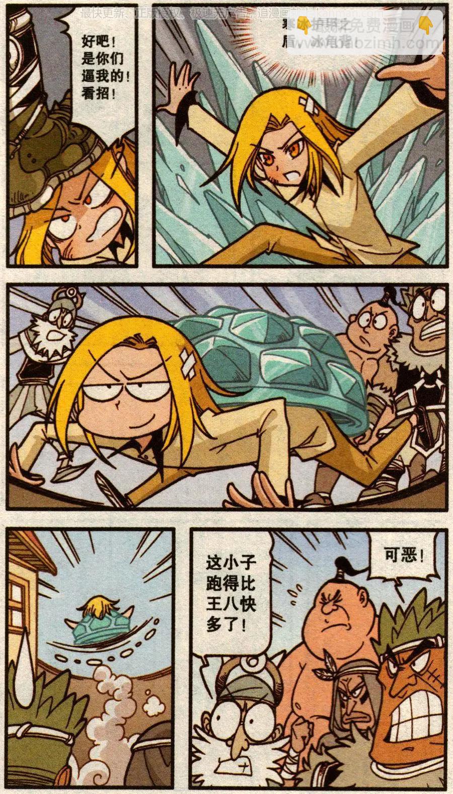 第55话 魔法武器店（上）-第43话