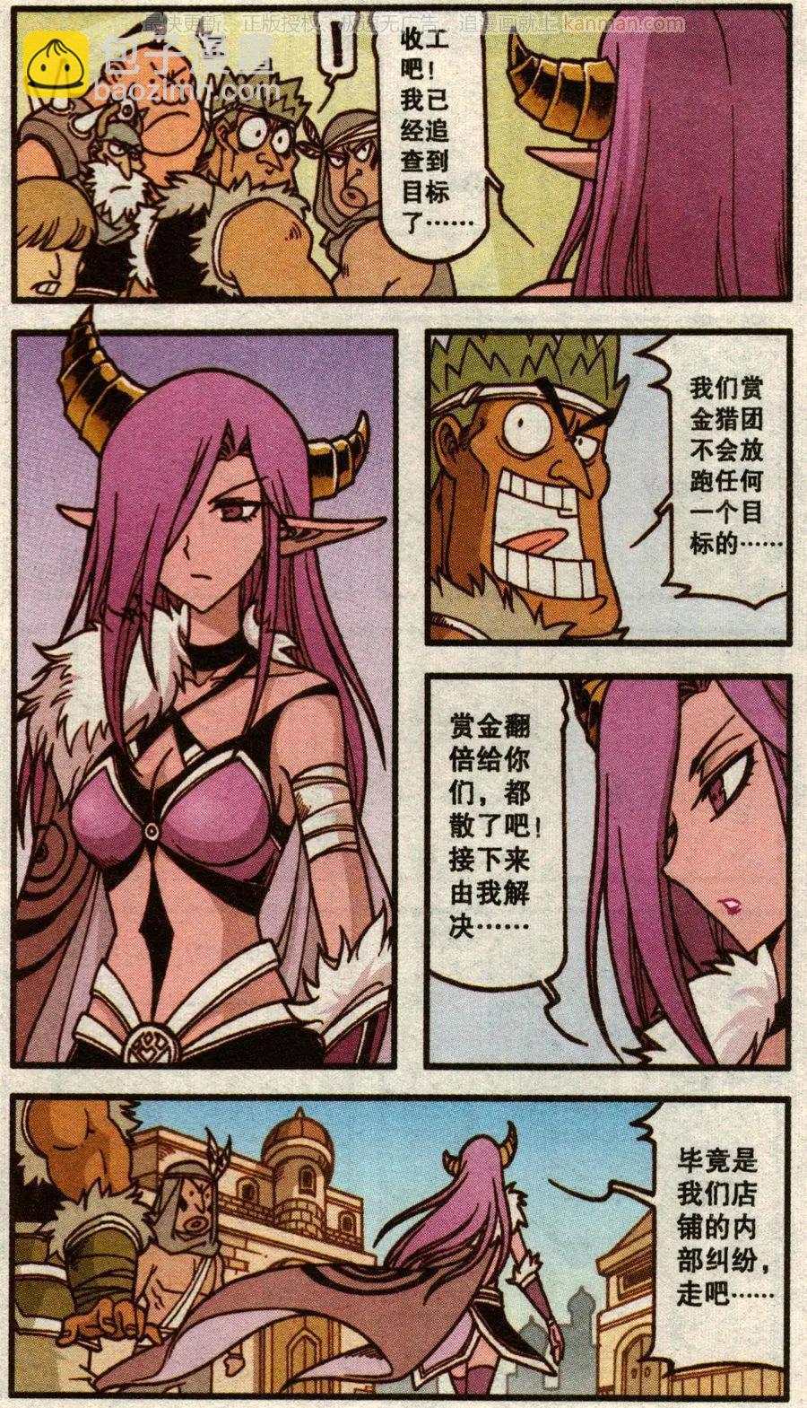 第55话 魔法武器店（上）-第43话