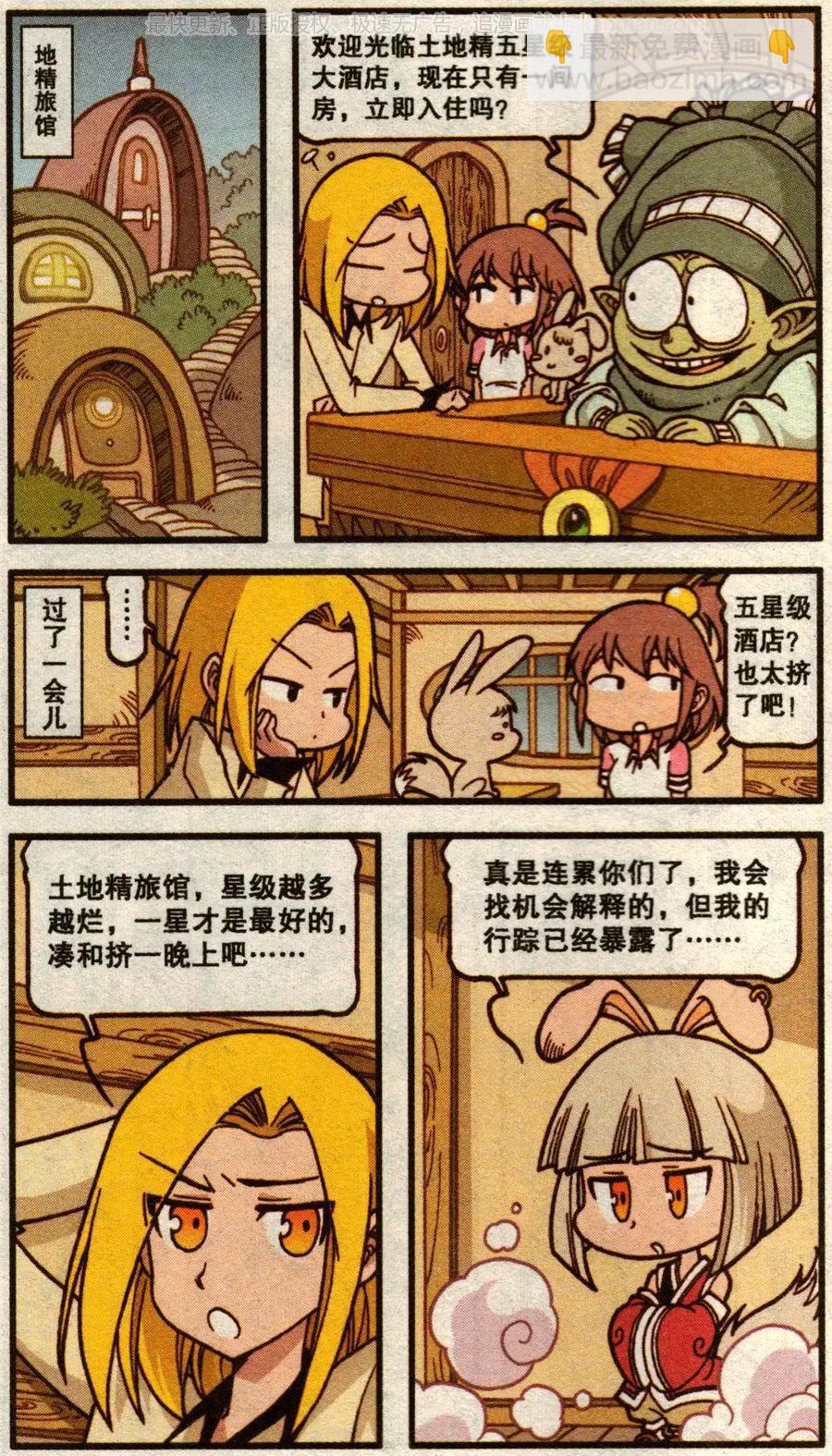 第55话 魔法武器店（上）-第43话