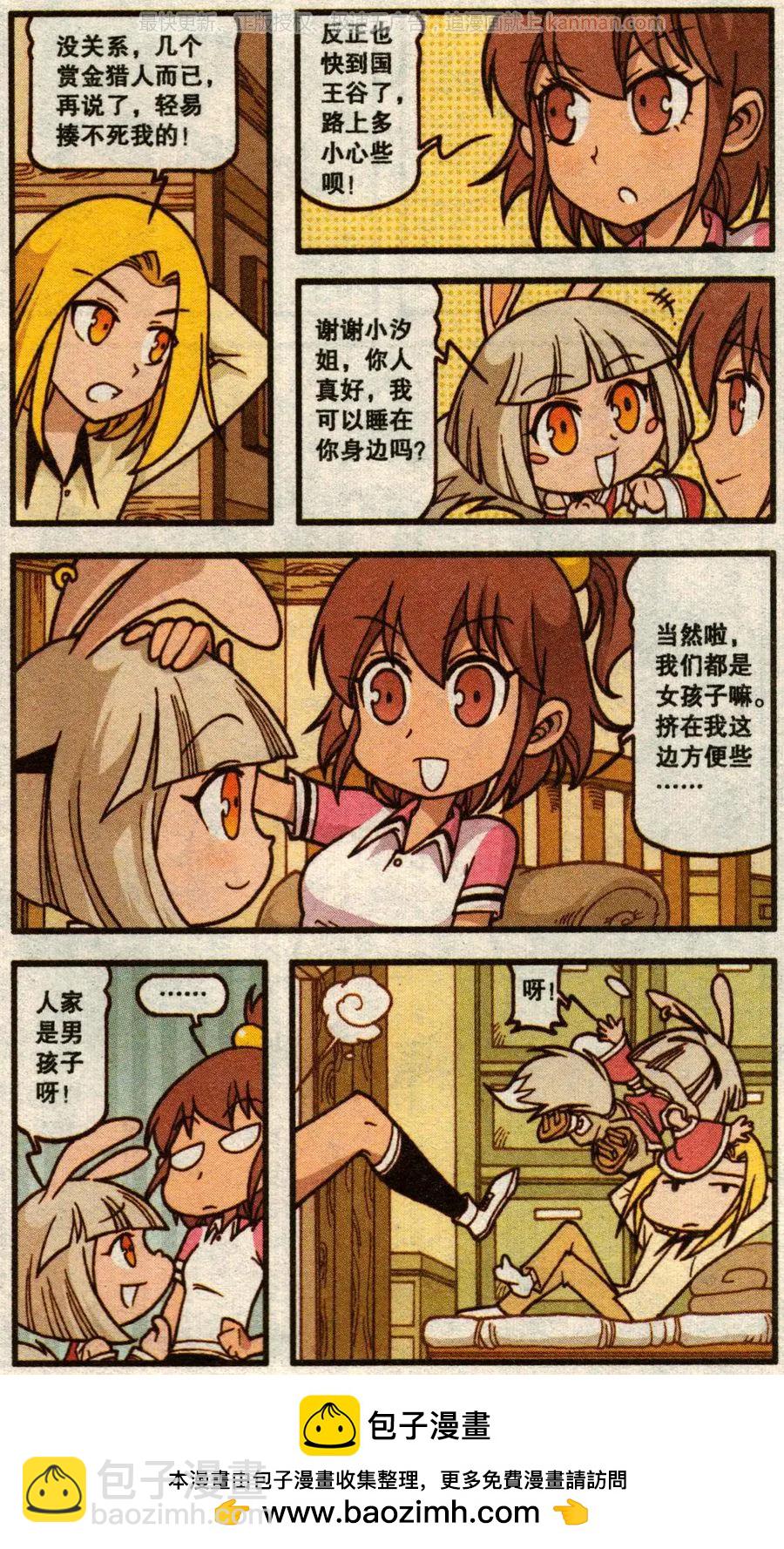 第55话 魔法武器店（上）-第43话