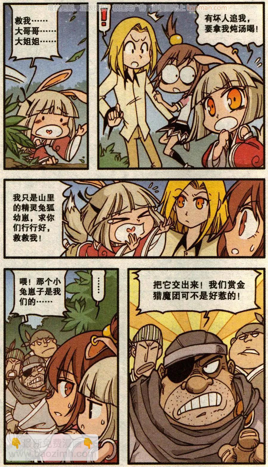 第55话 魔法武器店（上）-第43话