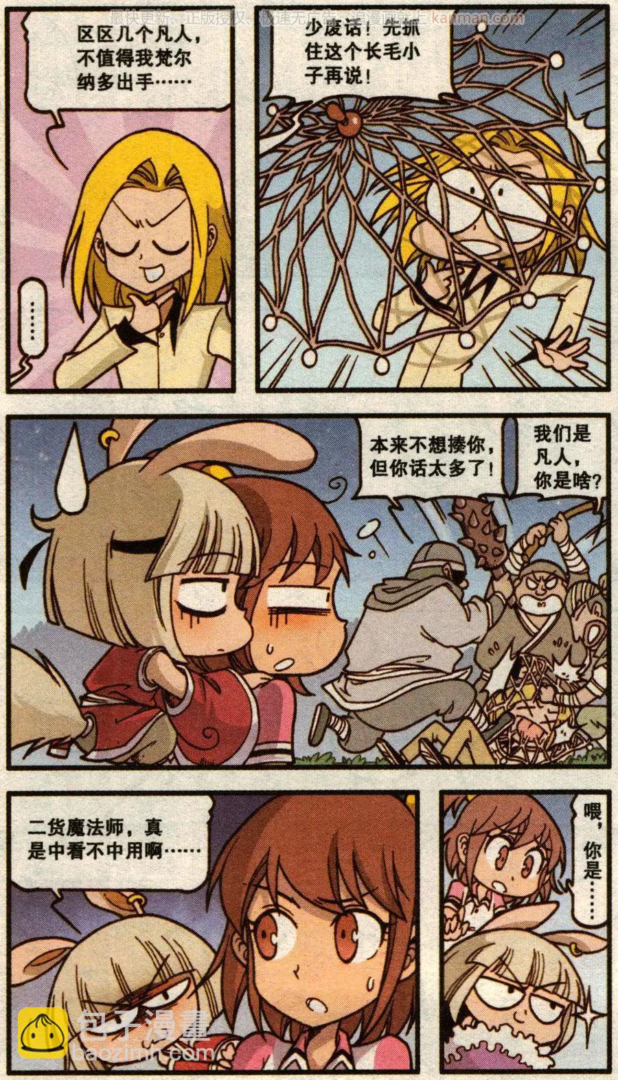 第55话 魔法武器店（上）-第43话