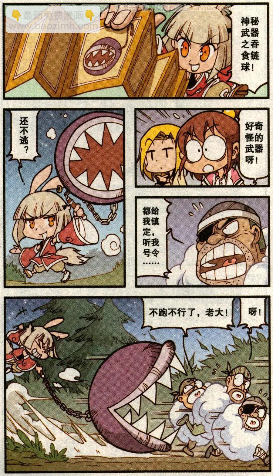 第55话 魔法武器店（上）-第43话