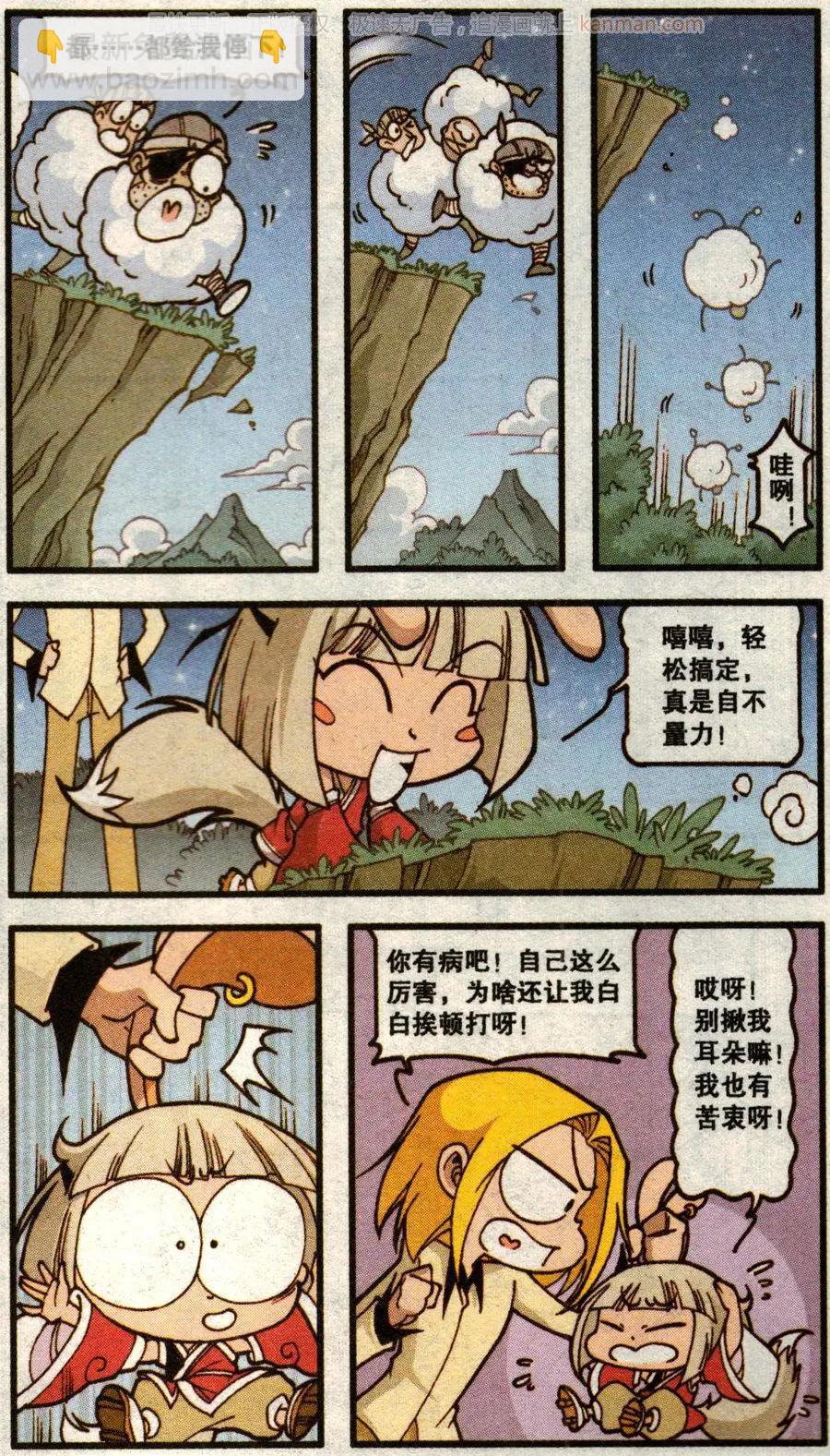 第55话 魔法武器店（上）-第43话