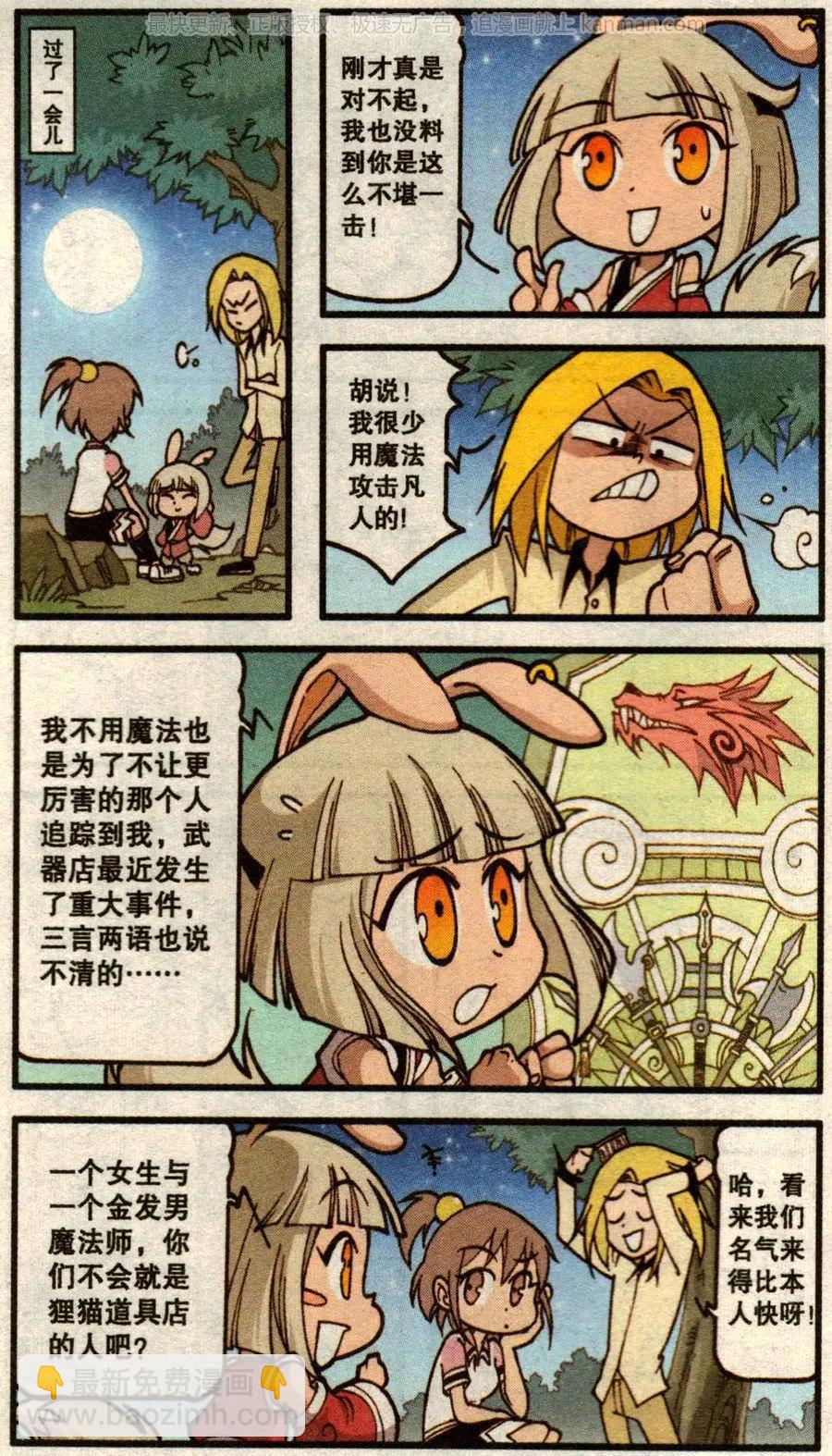 第55话 魔法武器店（上）-第43话