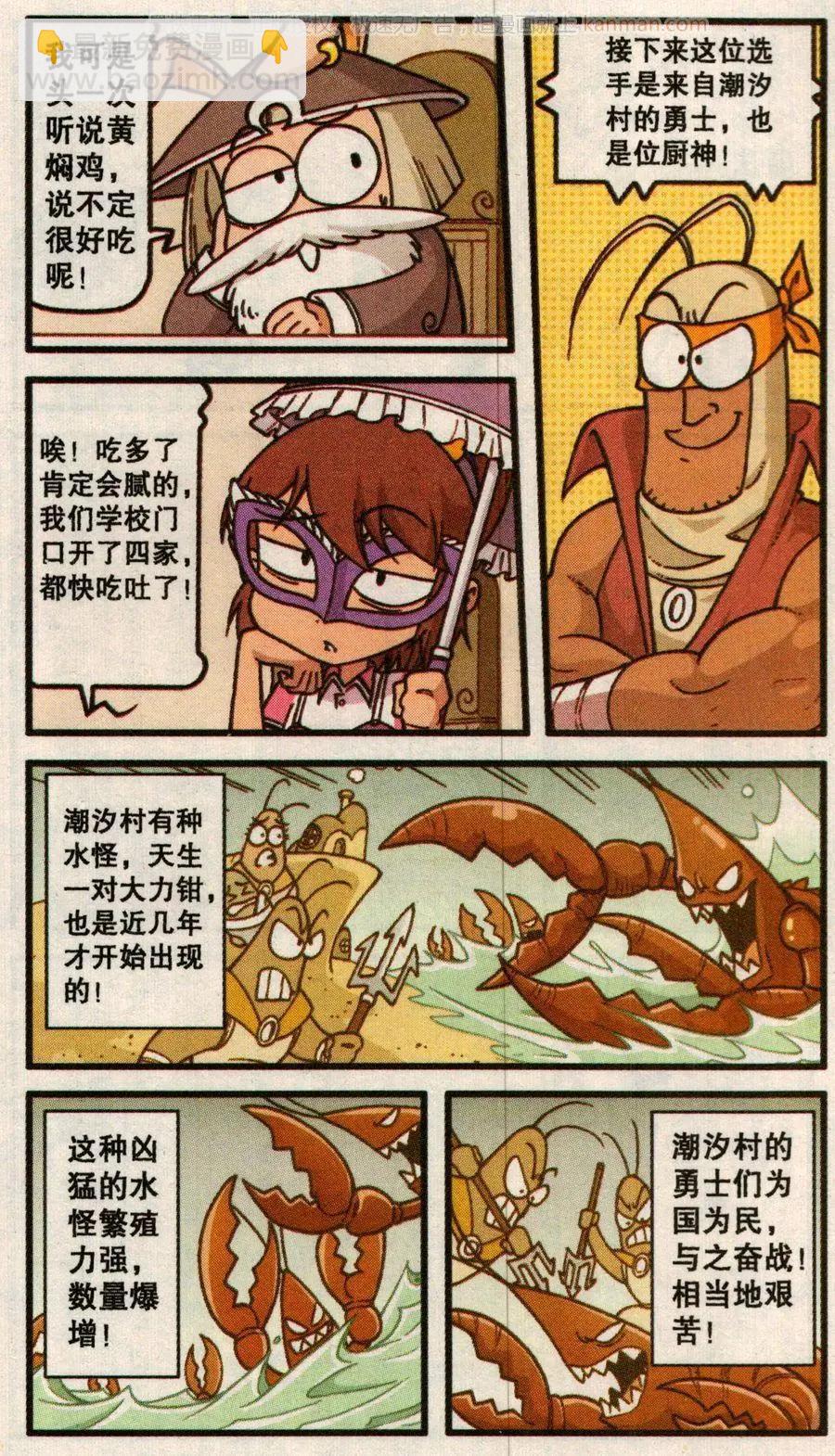 第57话 魔法美食大赛-第45话