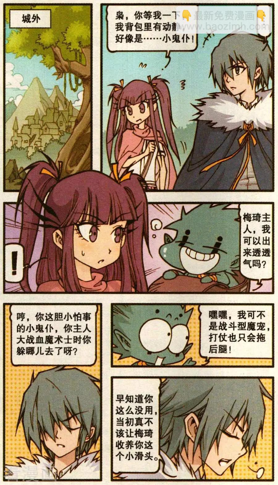 第59话 血影城的解药（上）-第47话