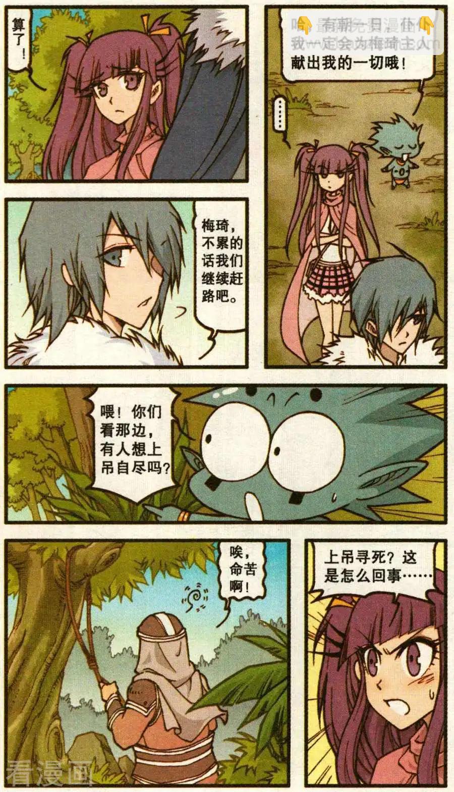 第59话 血影城的解药（上）-第47话