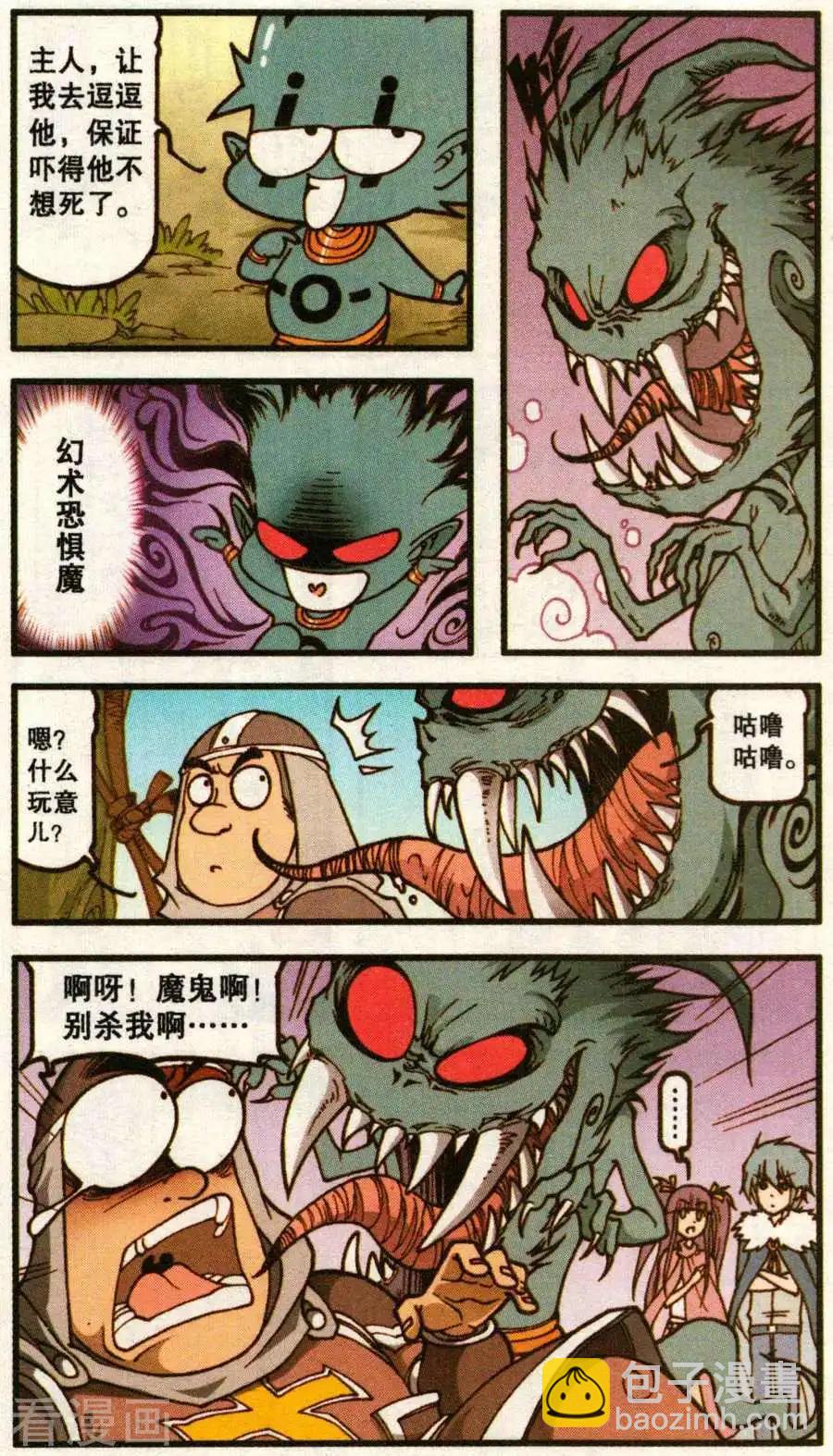 第59话 血影城的解药（上）-第47话