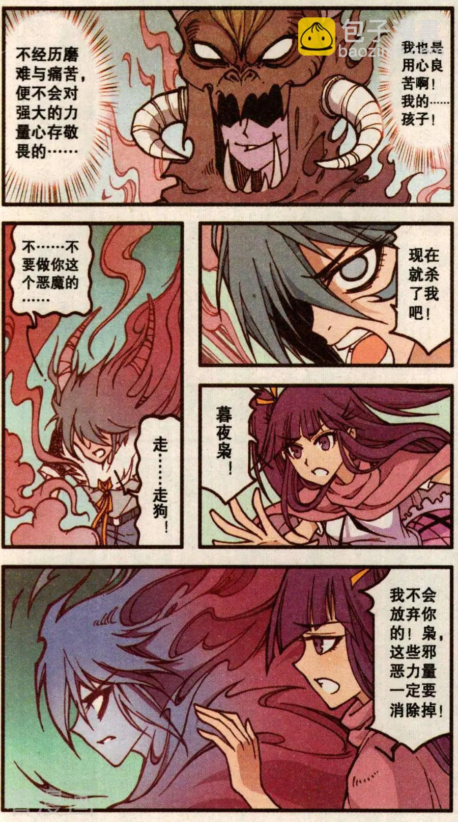 第61话 血影城的解药（下）-第49话