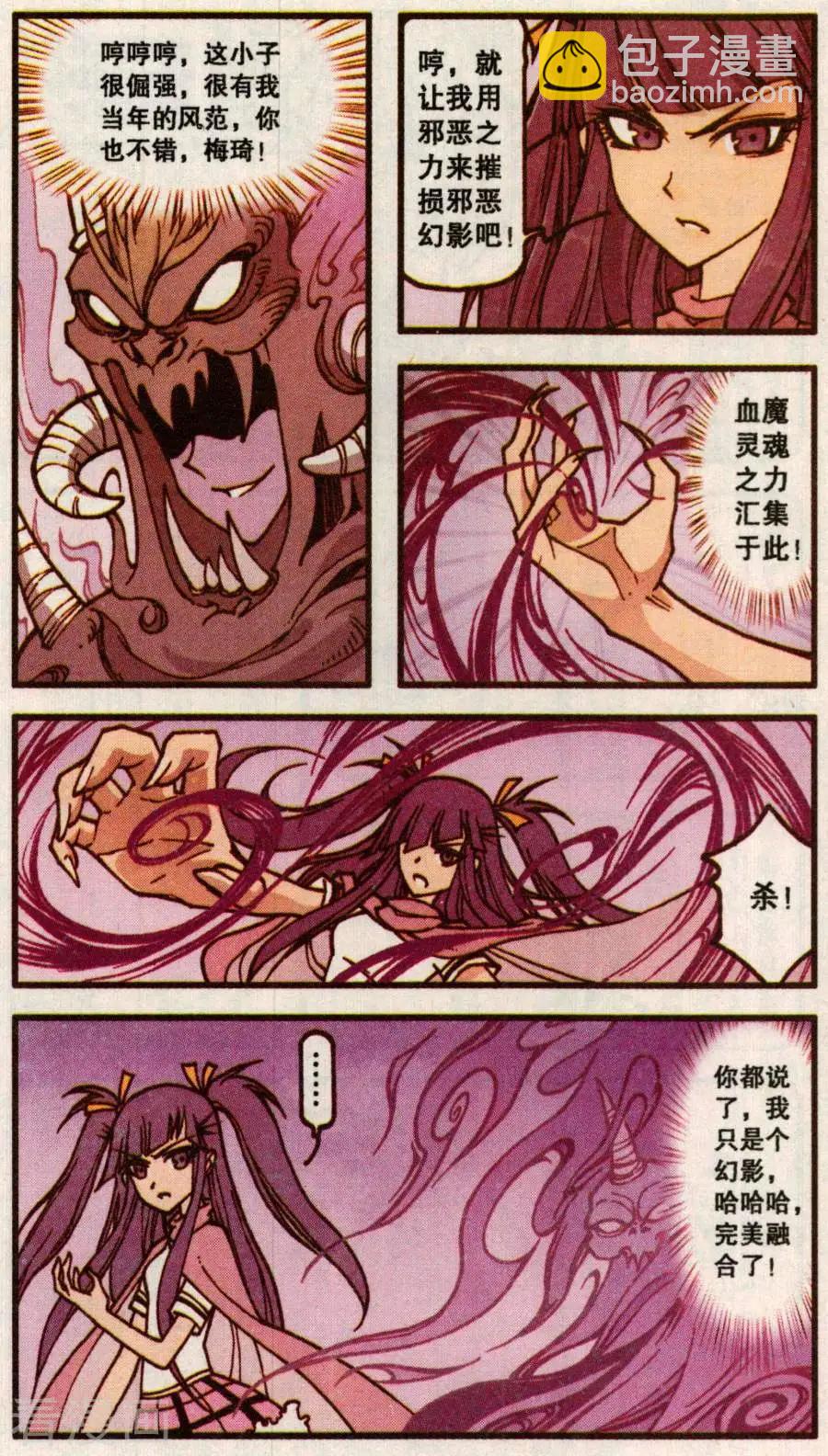 第61话 血影城的解药（下）-第49话