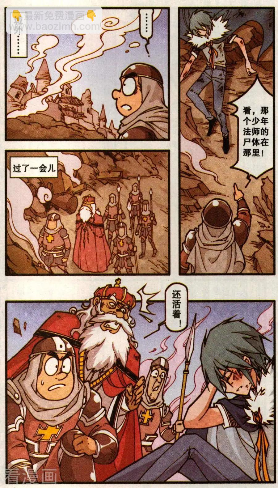 第61话 血影城的解药（下）-第49话