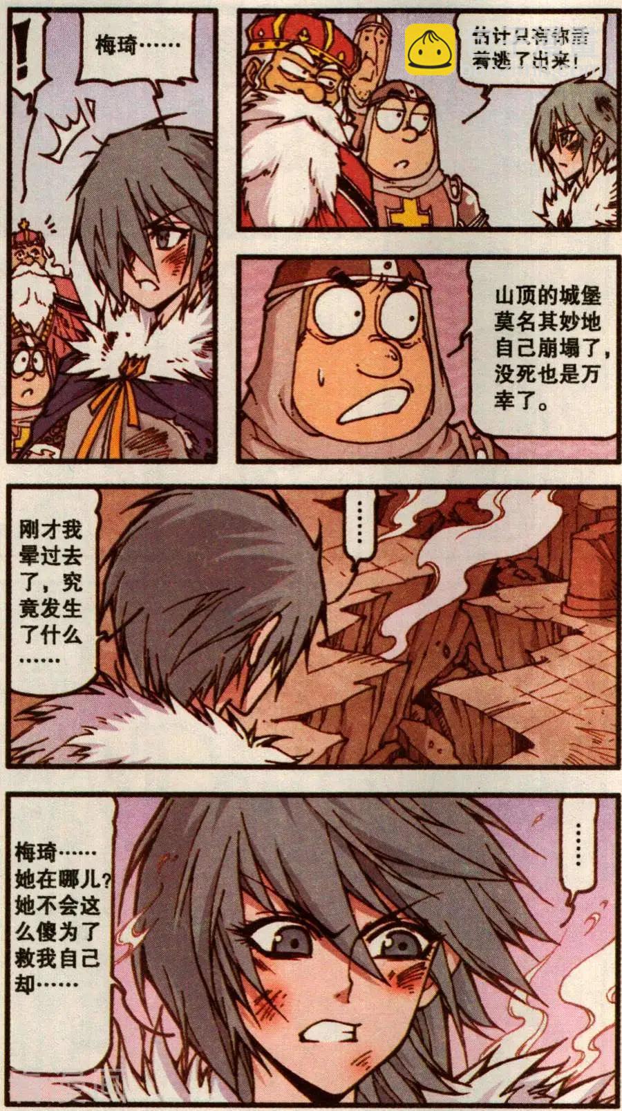 第61话 血影城的解药（下）-第49话