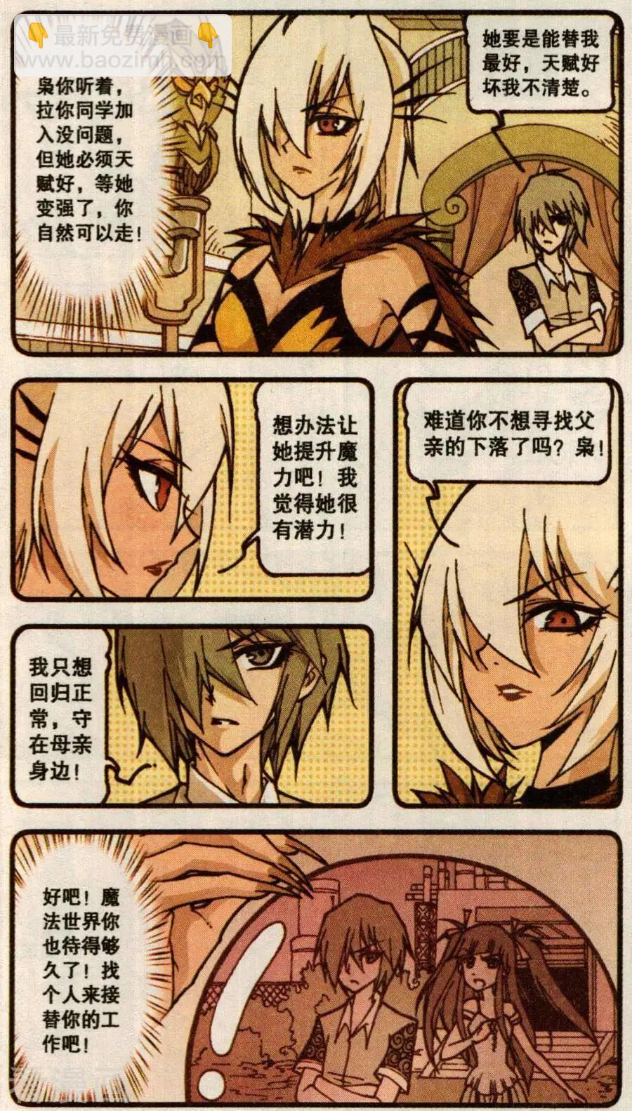 第61话 血影城的解药（下）-第49话