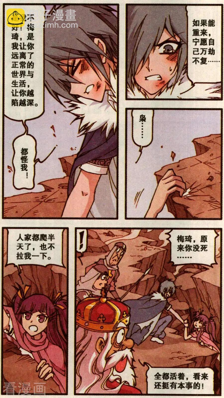 第61话 血影城的解药（下）-第49话