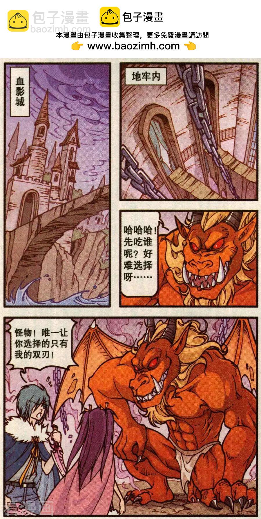 第61话 血影城的解药（下）-第49话