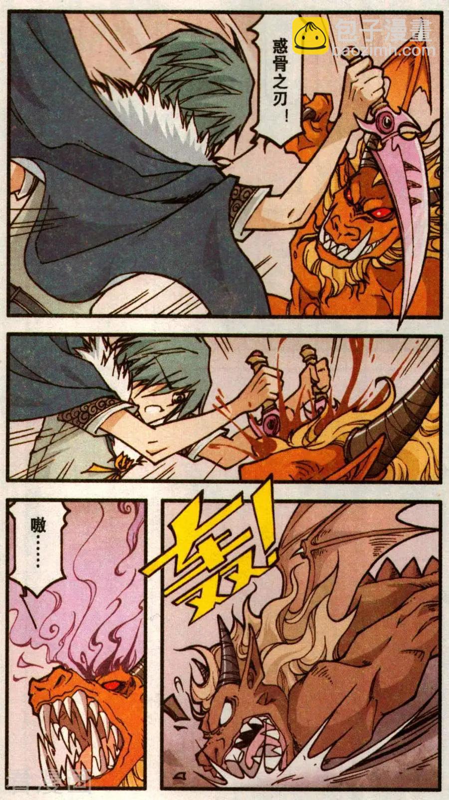 第61话 血影城的解药（下）-第49话