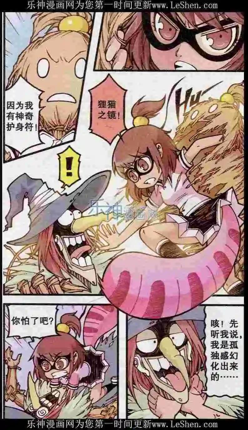 第17话 孤心稻草人-第5话