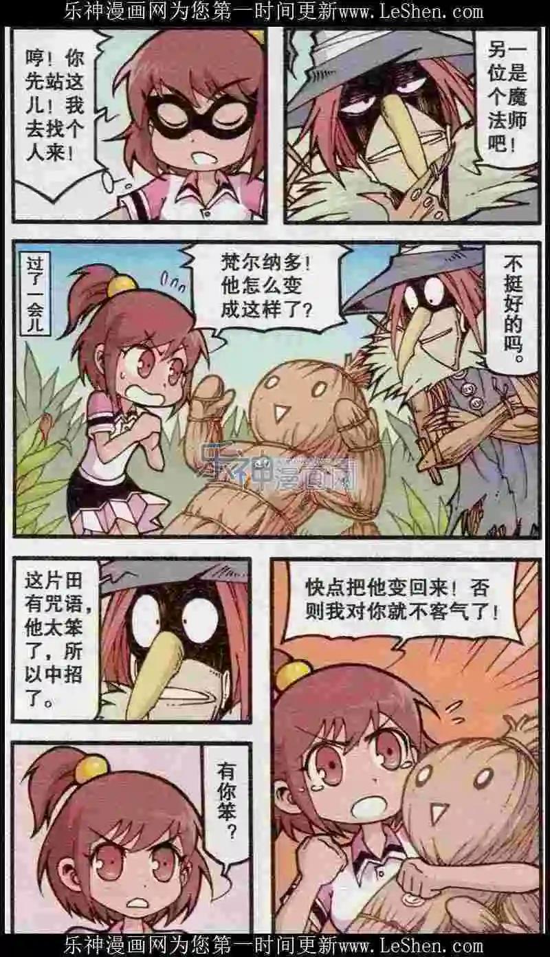 第17话 孤心稻草人-第5话