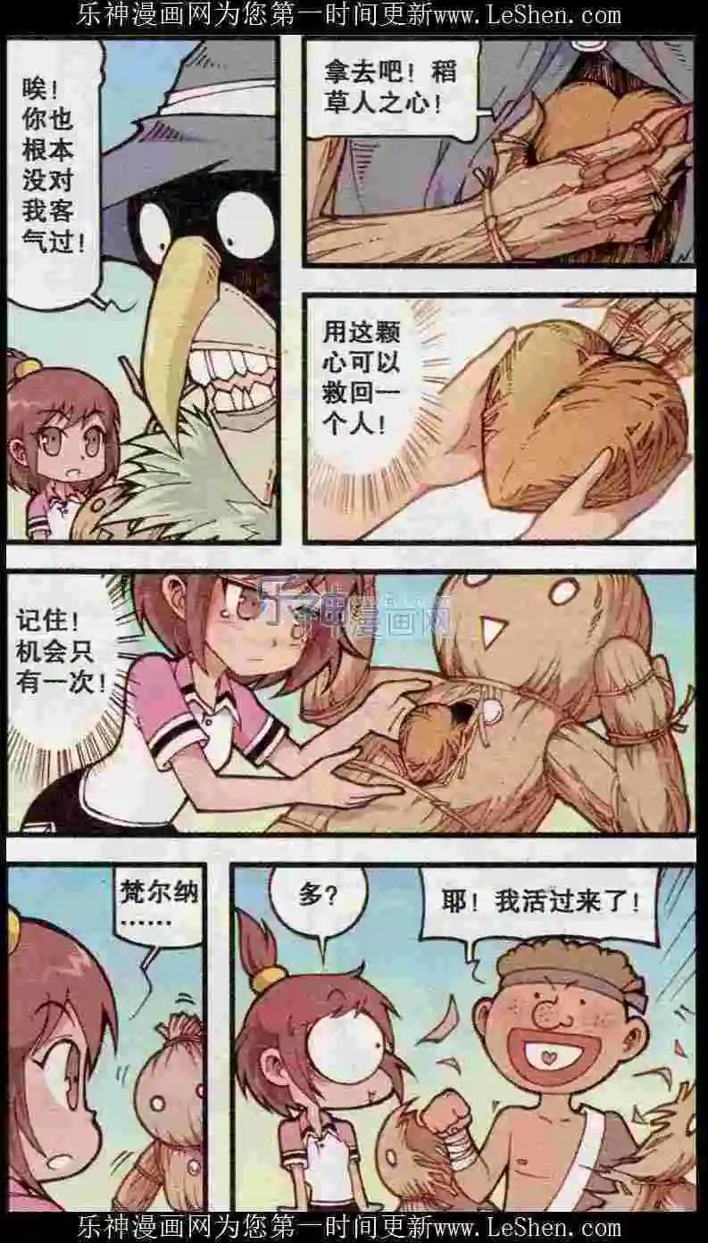 第17话 孤心稻草人-第5话