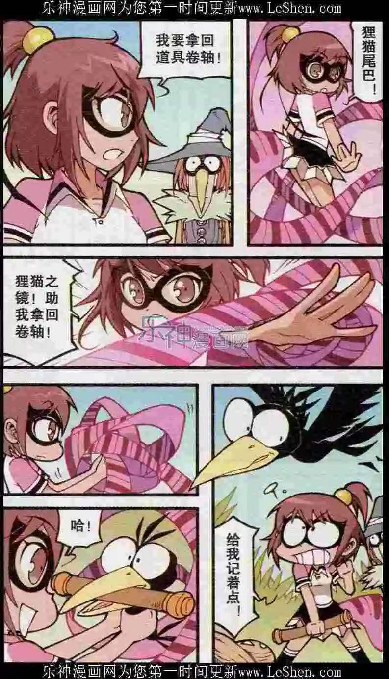 第17话 孤心稻草人-第5话