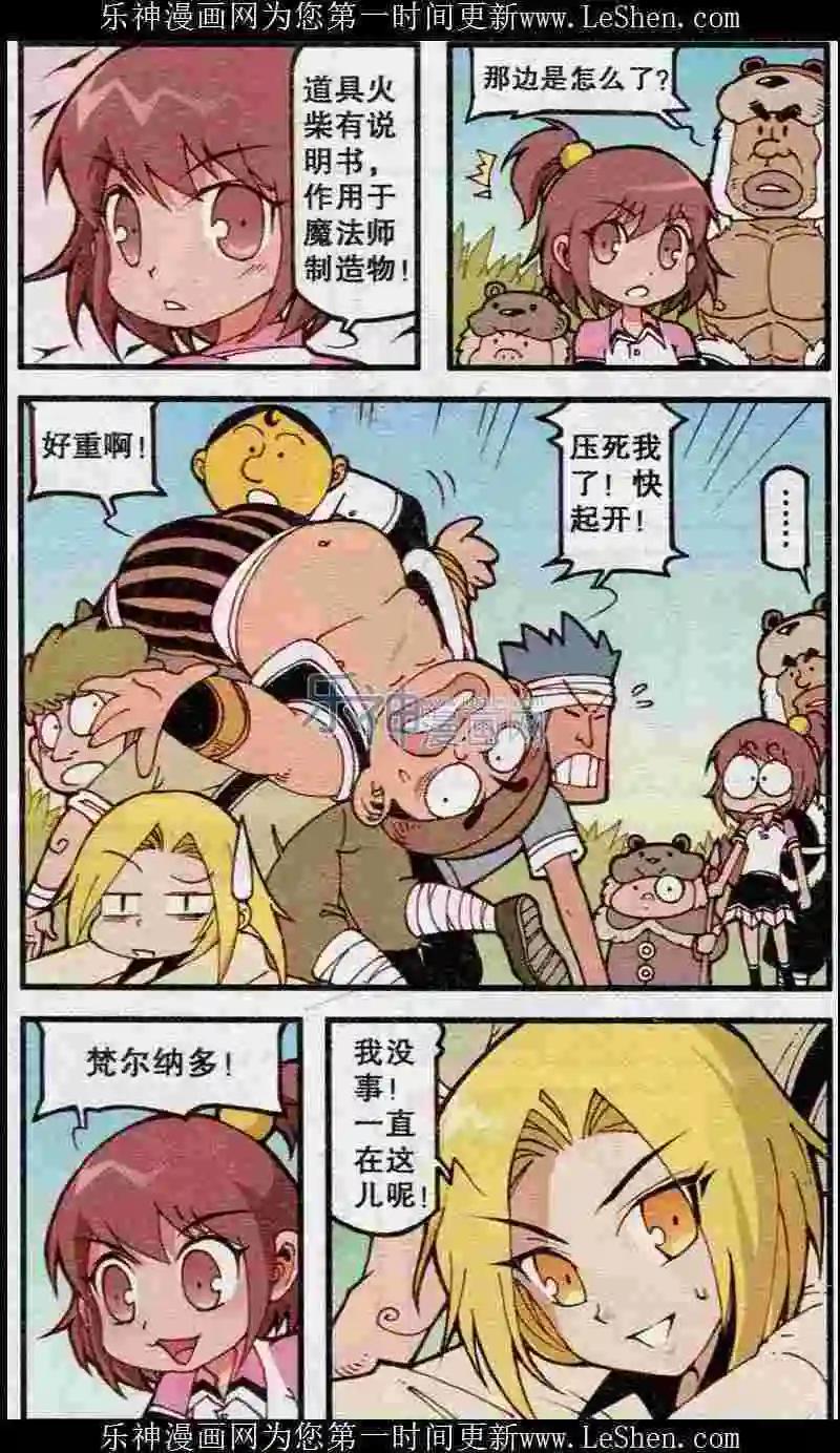 第17话 孤心稻草人-第5话