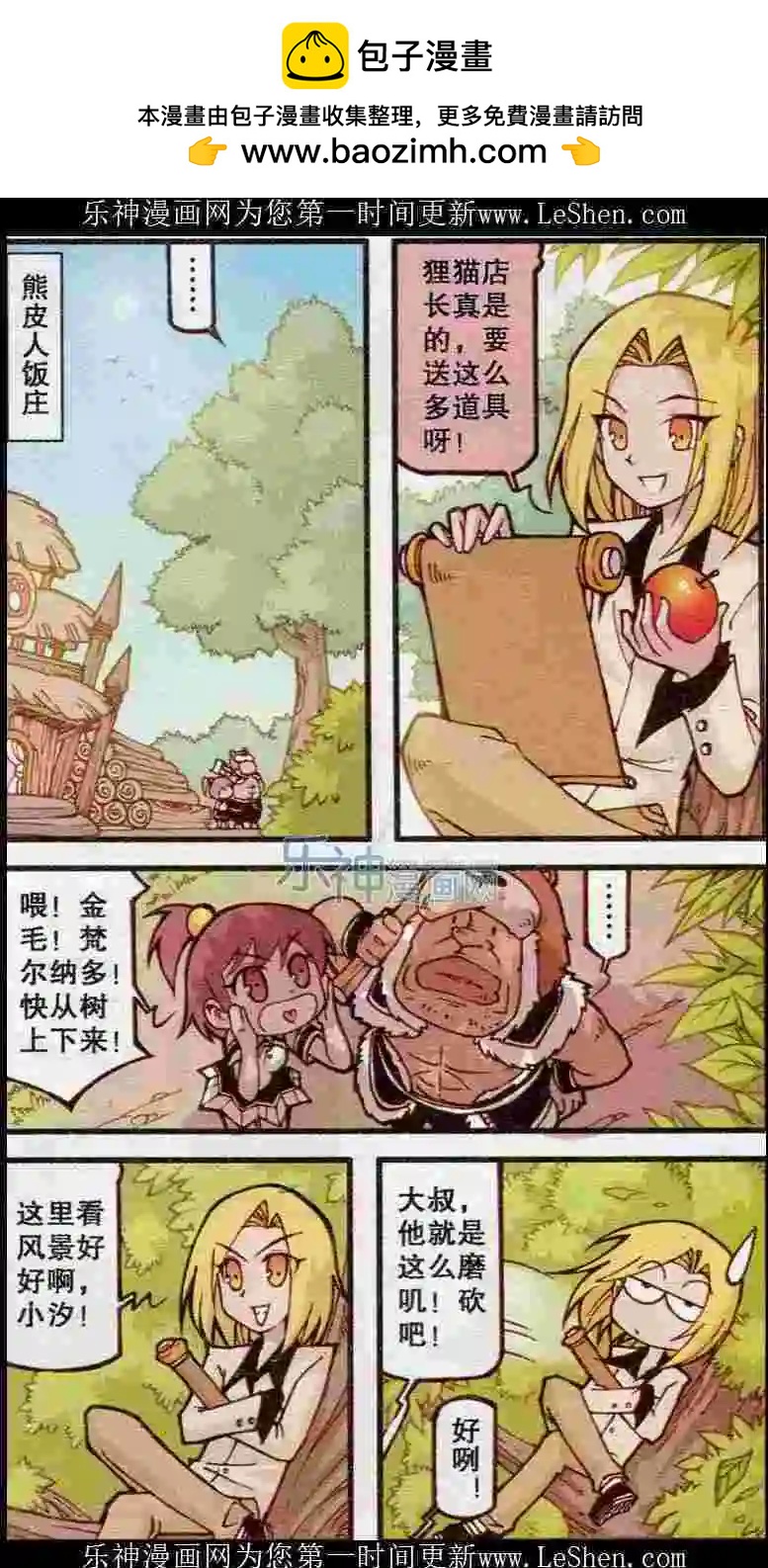 第17话 孤心稻草人-第5话