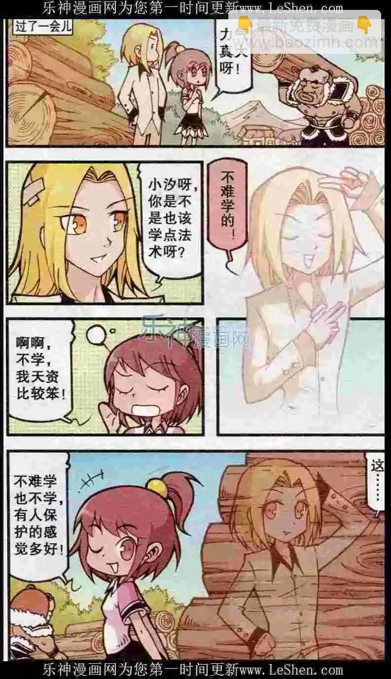 第17话 孤心稻草人-第5话