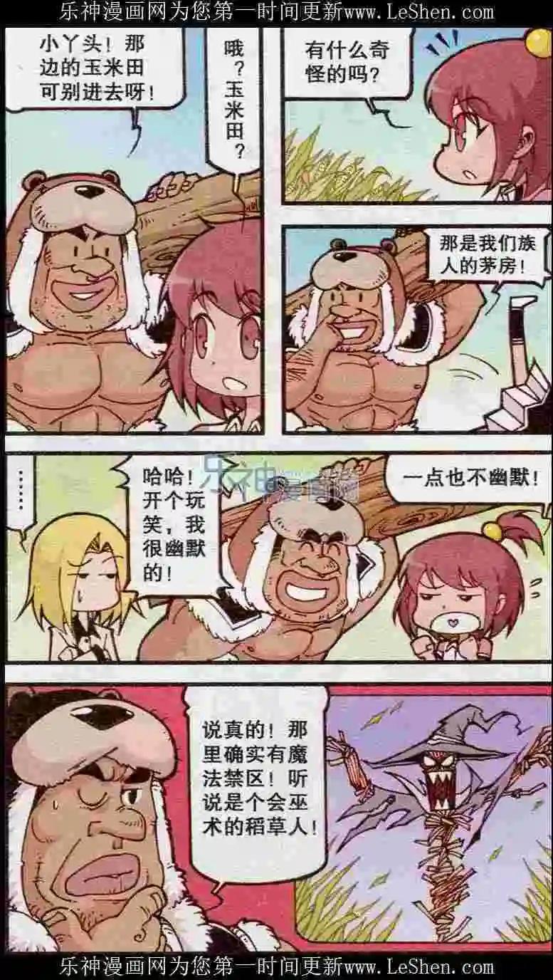 第17话 孤心稻草人-第5话