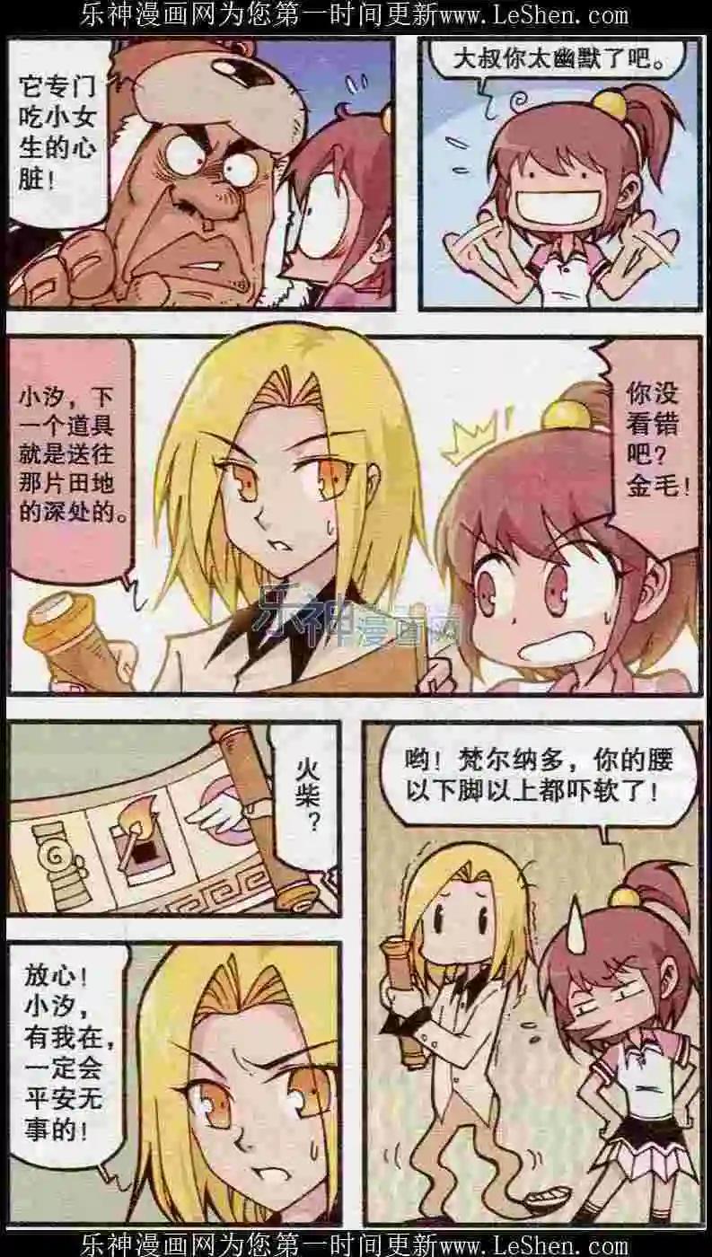 第17话 孤心稻草人-第5话