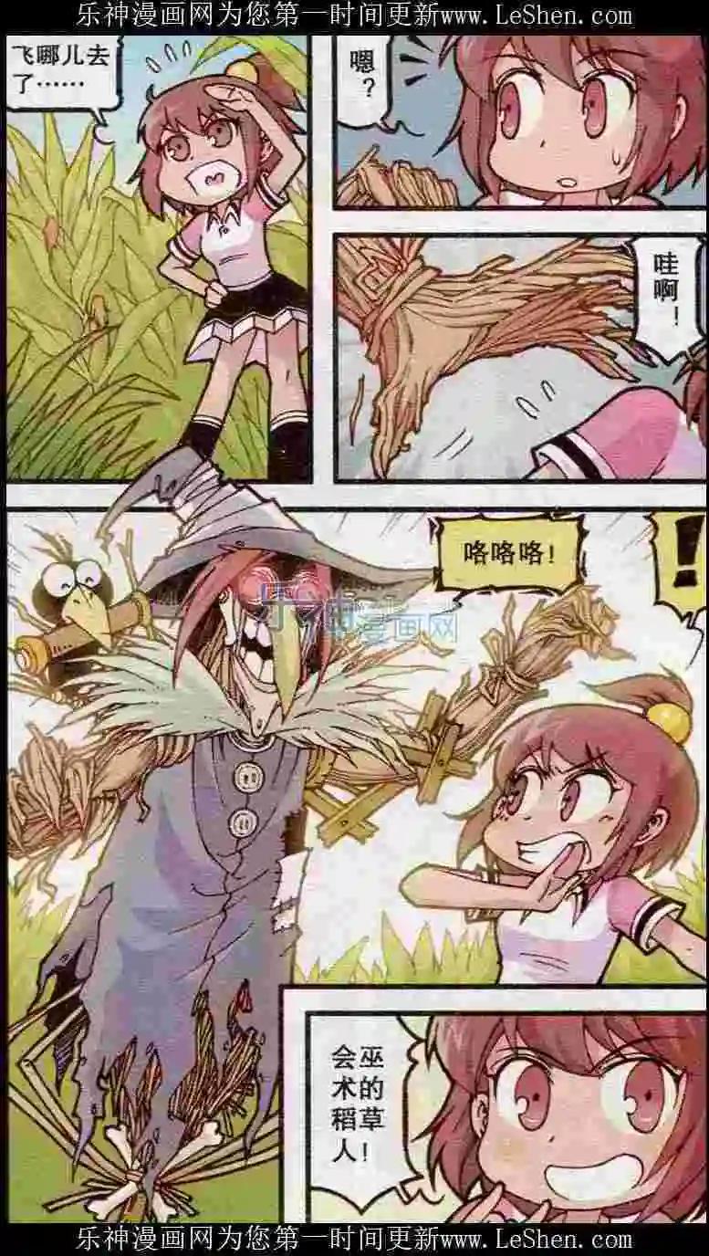 第17话 孤心稻草人-第5话