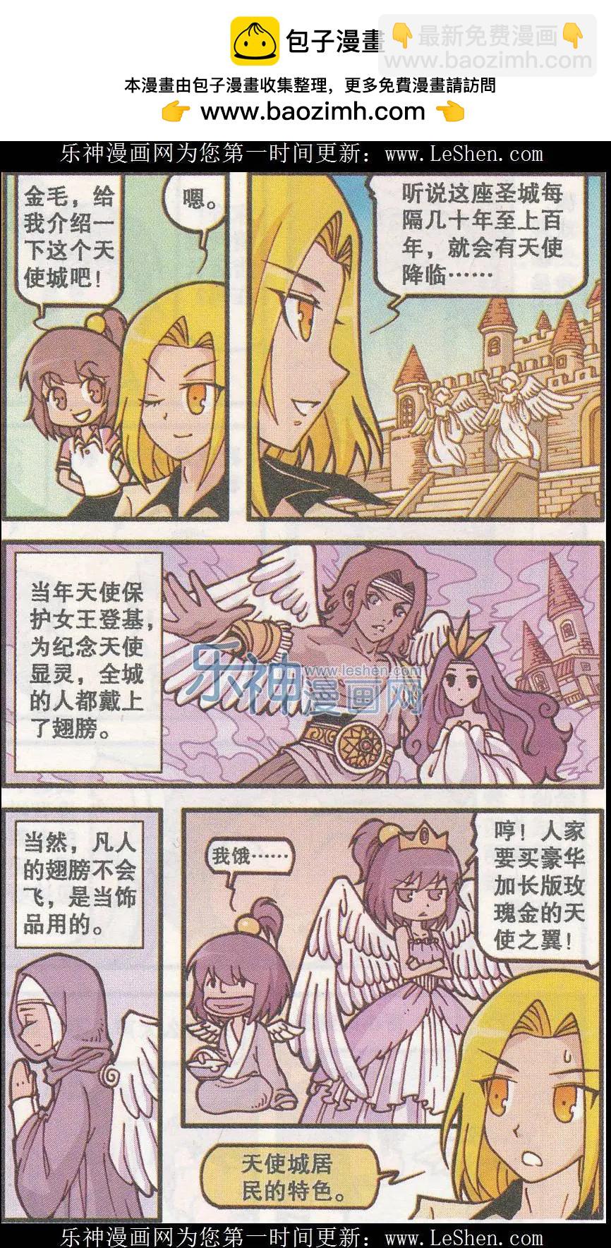 第19话 天使城的鞋匠（上）-第7话