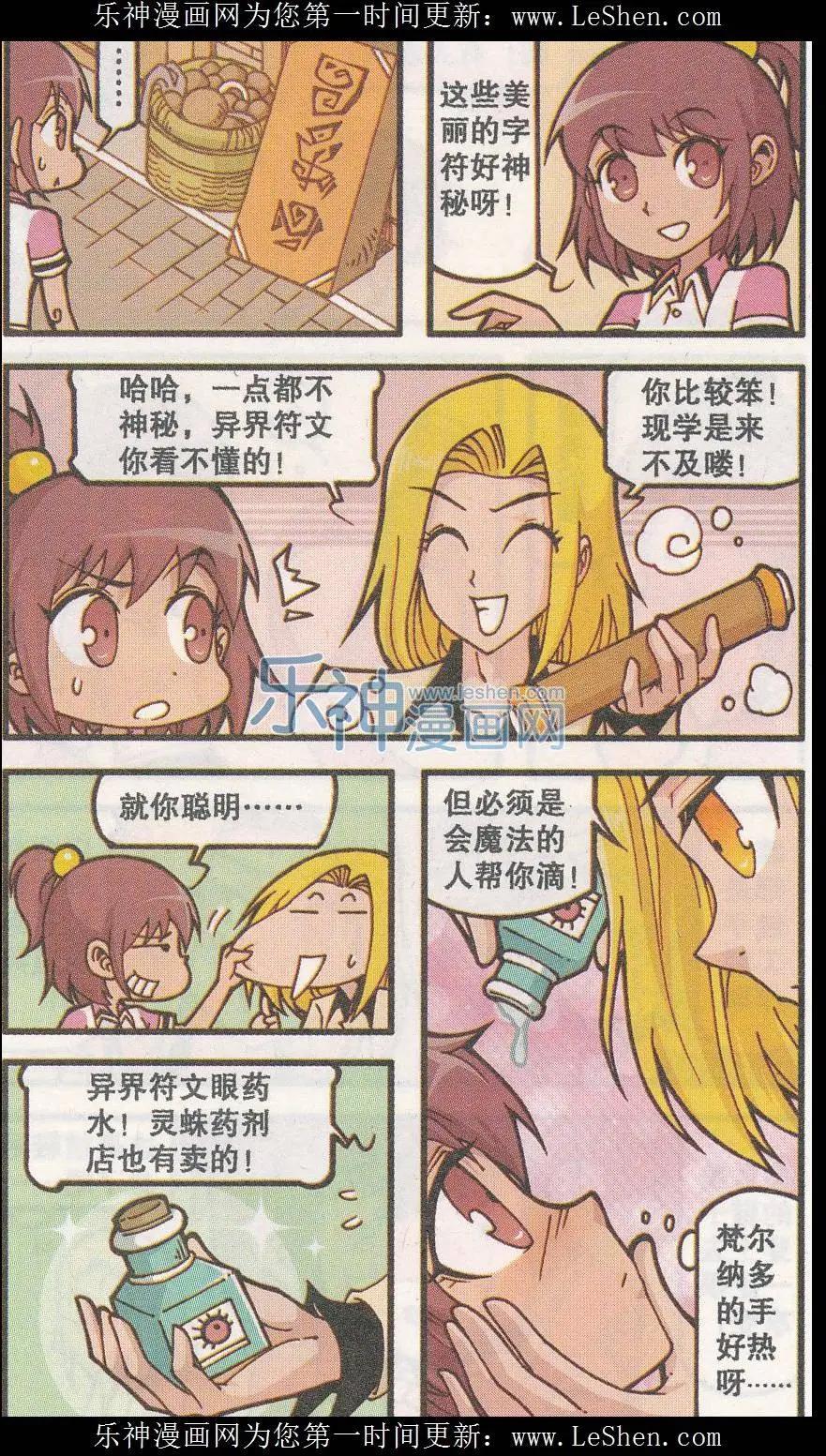 第19话 天使城的鞋匠（上）-第7话