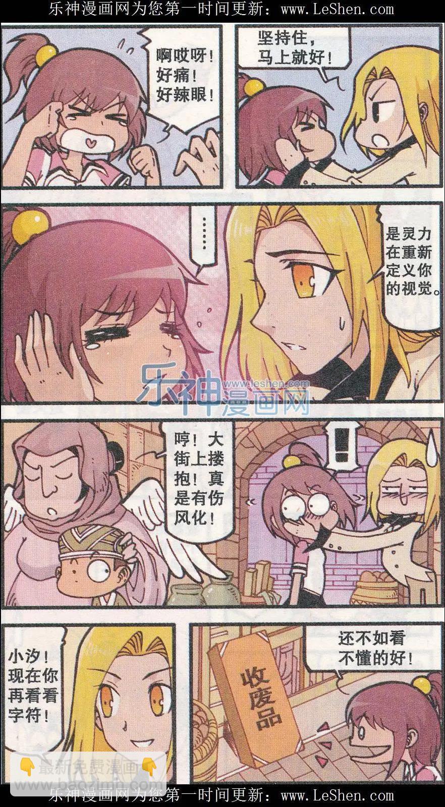 第19话 天使城的鞋匠（上）-第7话