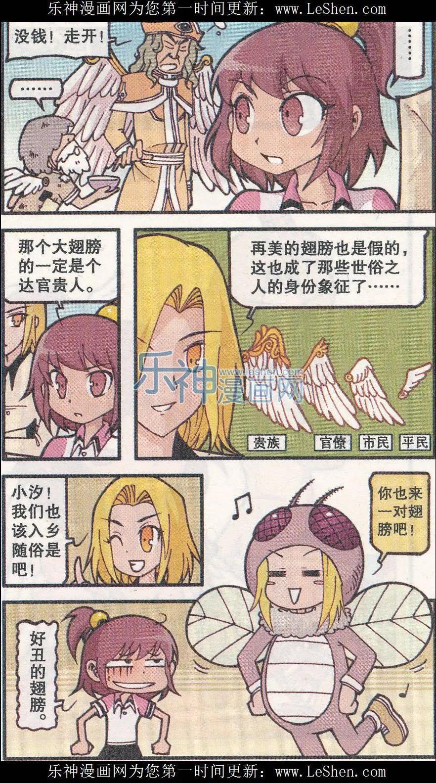 第19话 天使城的鞋匠（上）-第7话