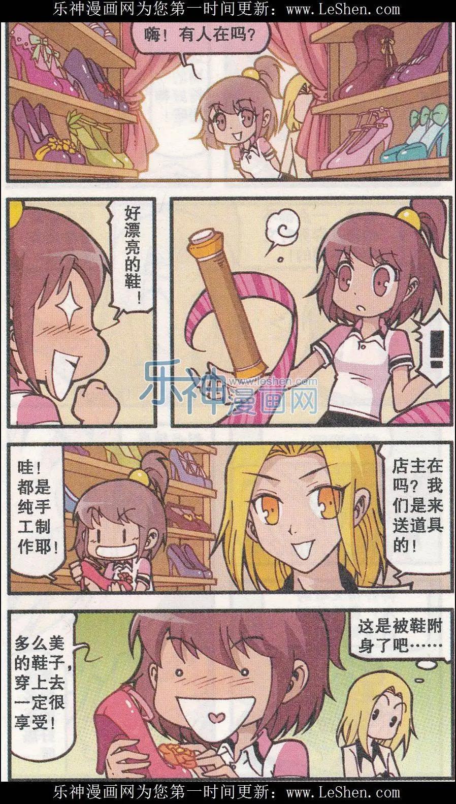 第19话 天使城的鞋匠（上）-第7话