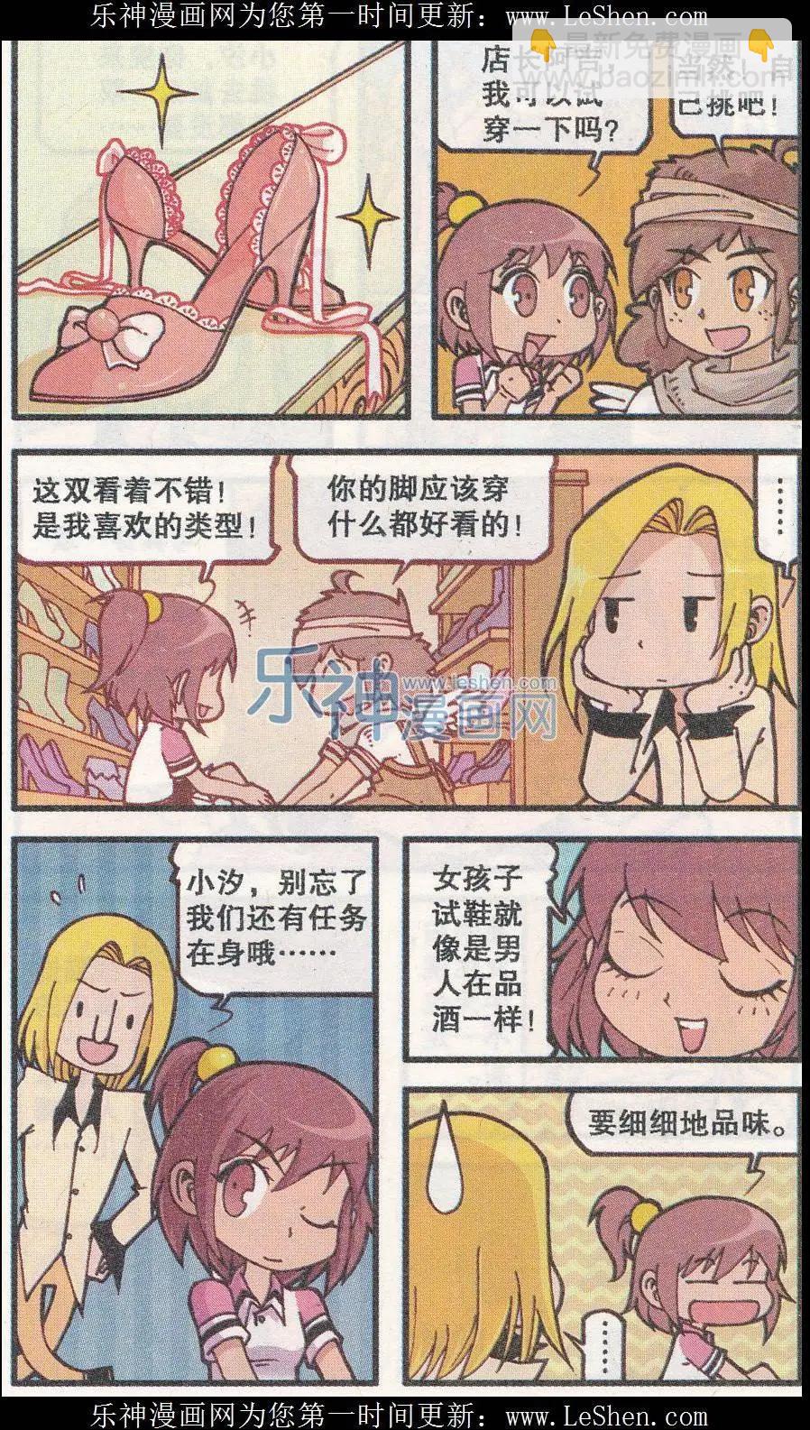 第19话 天使城的鞋匠（上）-第7话