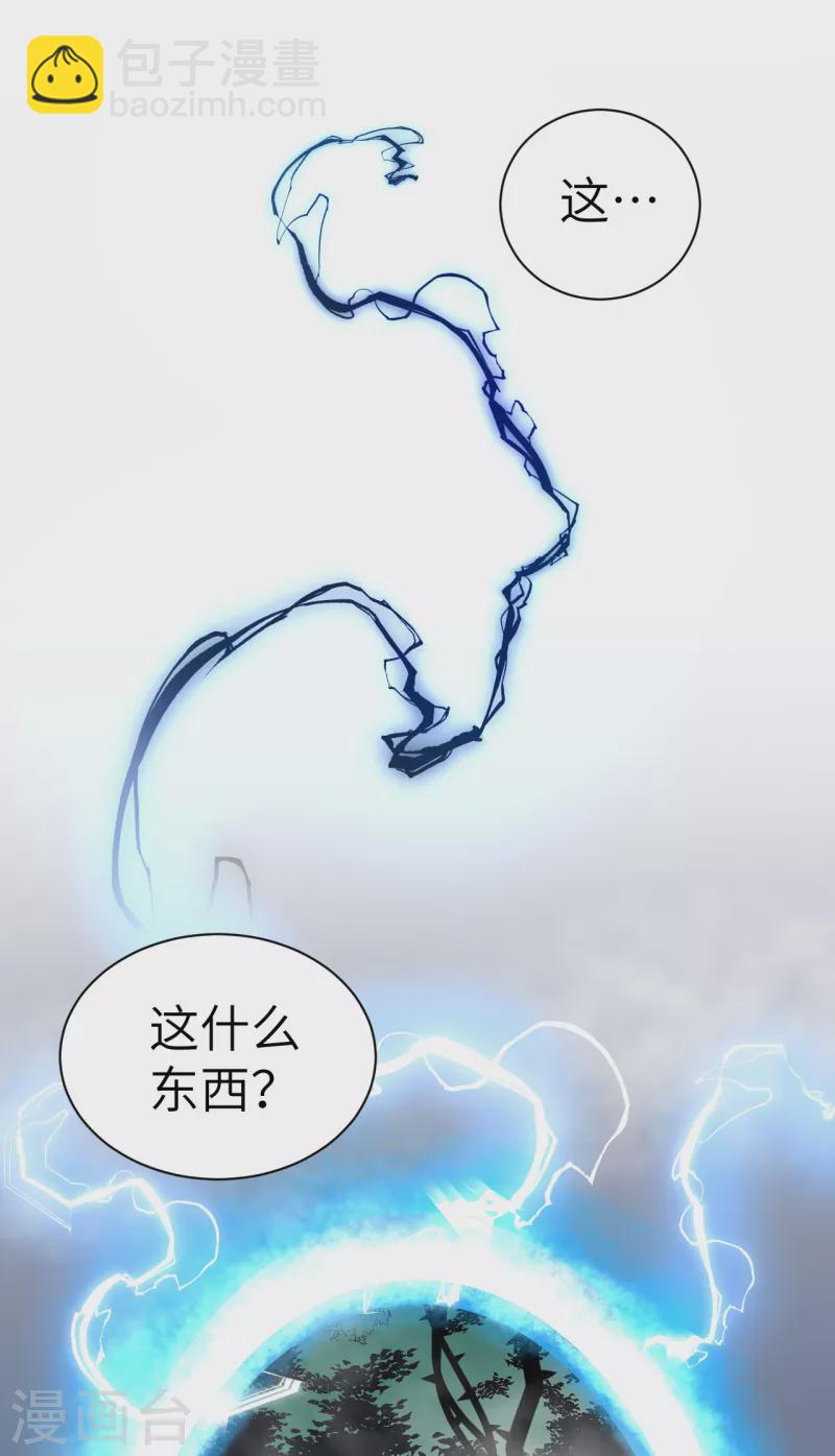 第1话 异界虫洞-第1话