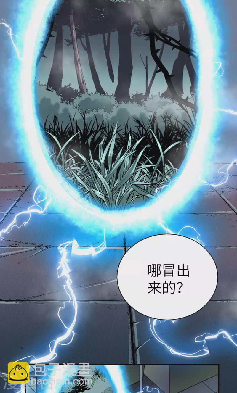 第1话 异界虫洞-第1话