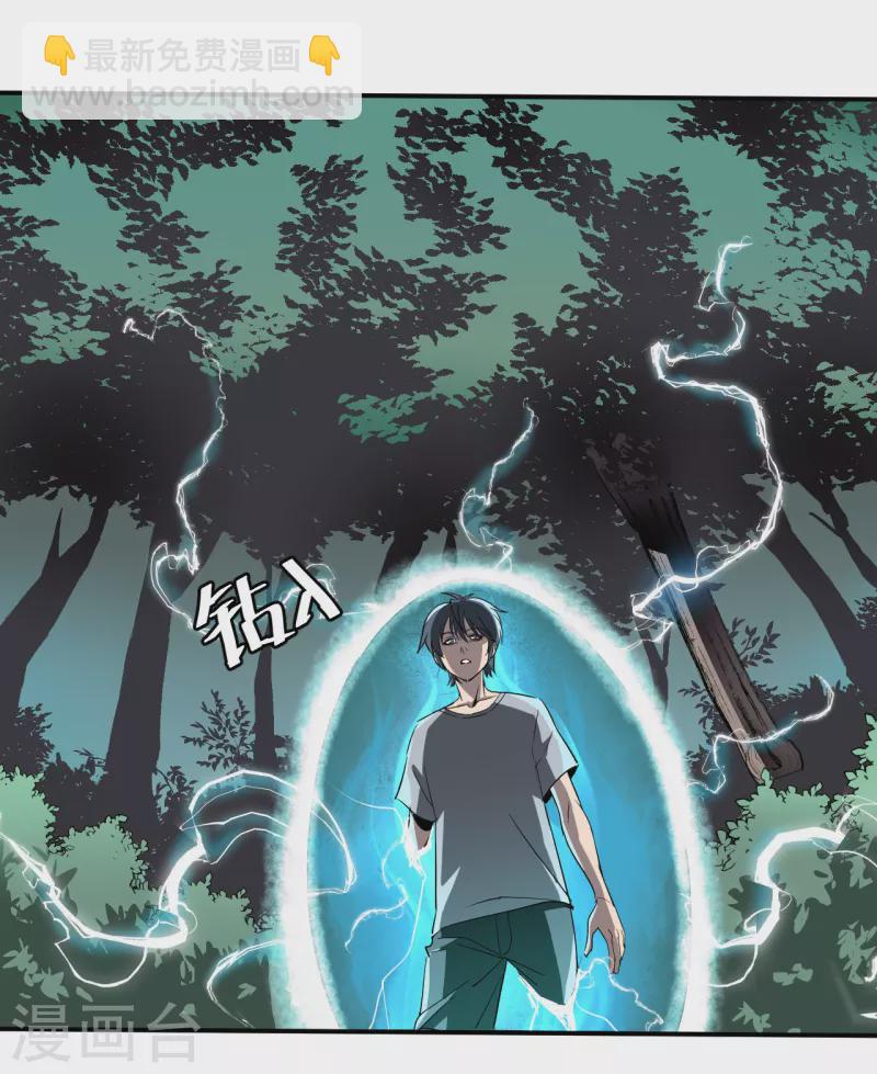 第1话 异界虫洞-第1话