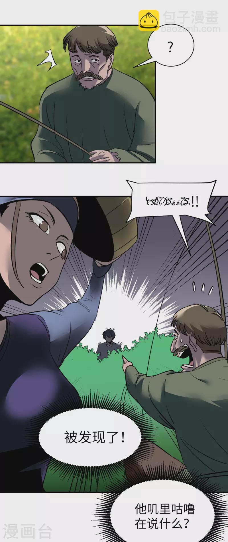 第1话 异界虫洞-第1话