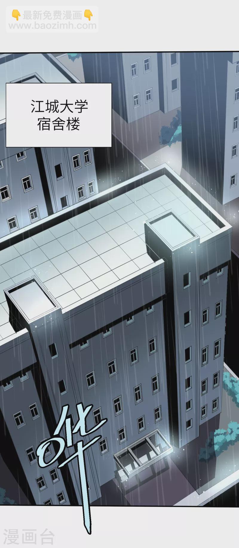 第1话 异界虫洞-第1话