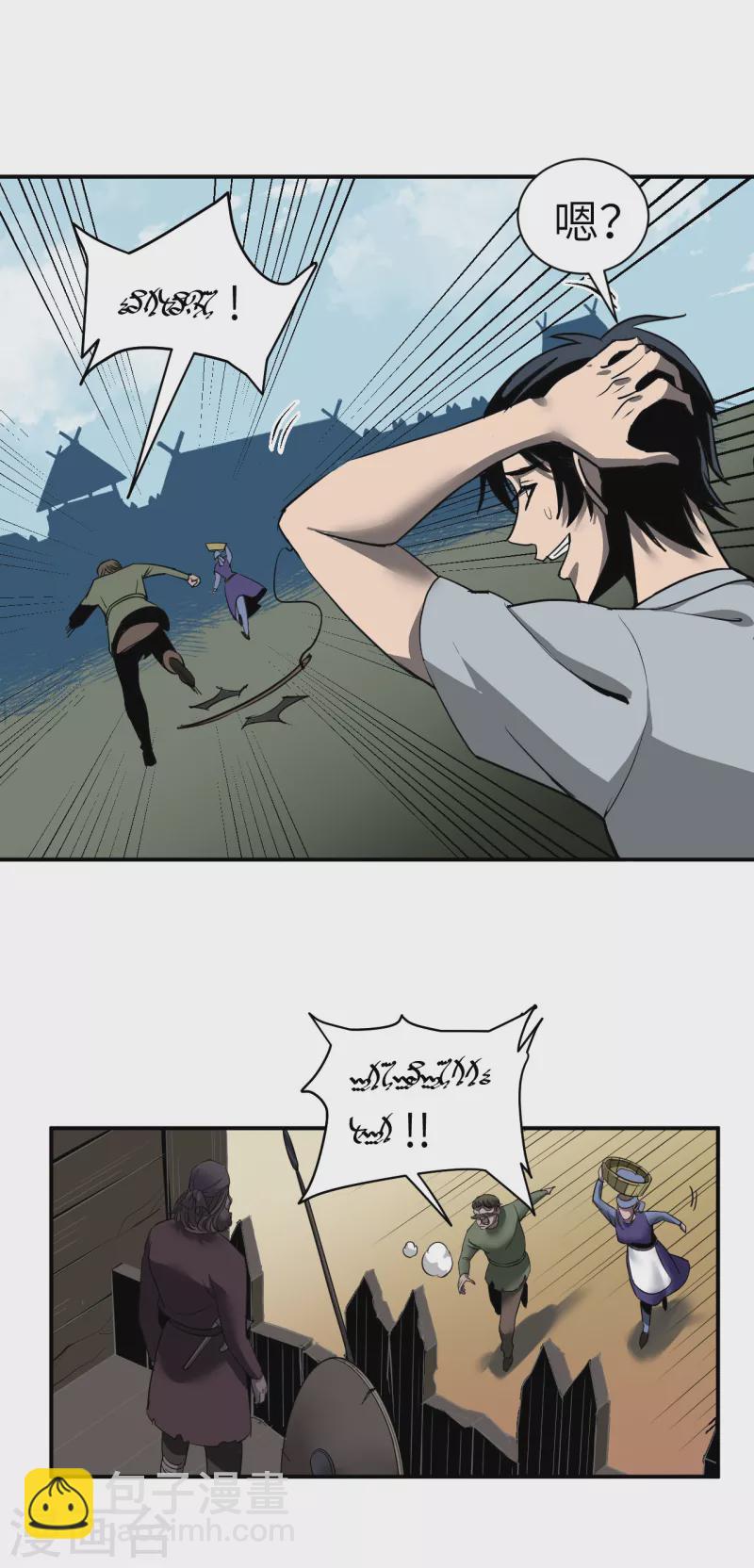 第1话 异界虫洞-第1话