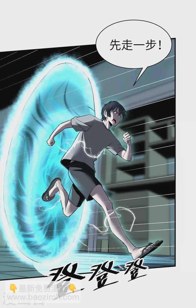 第1话 异界虫洞-第1话