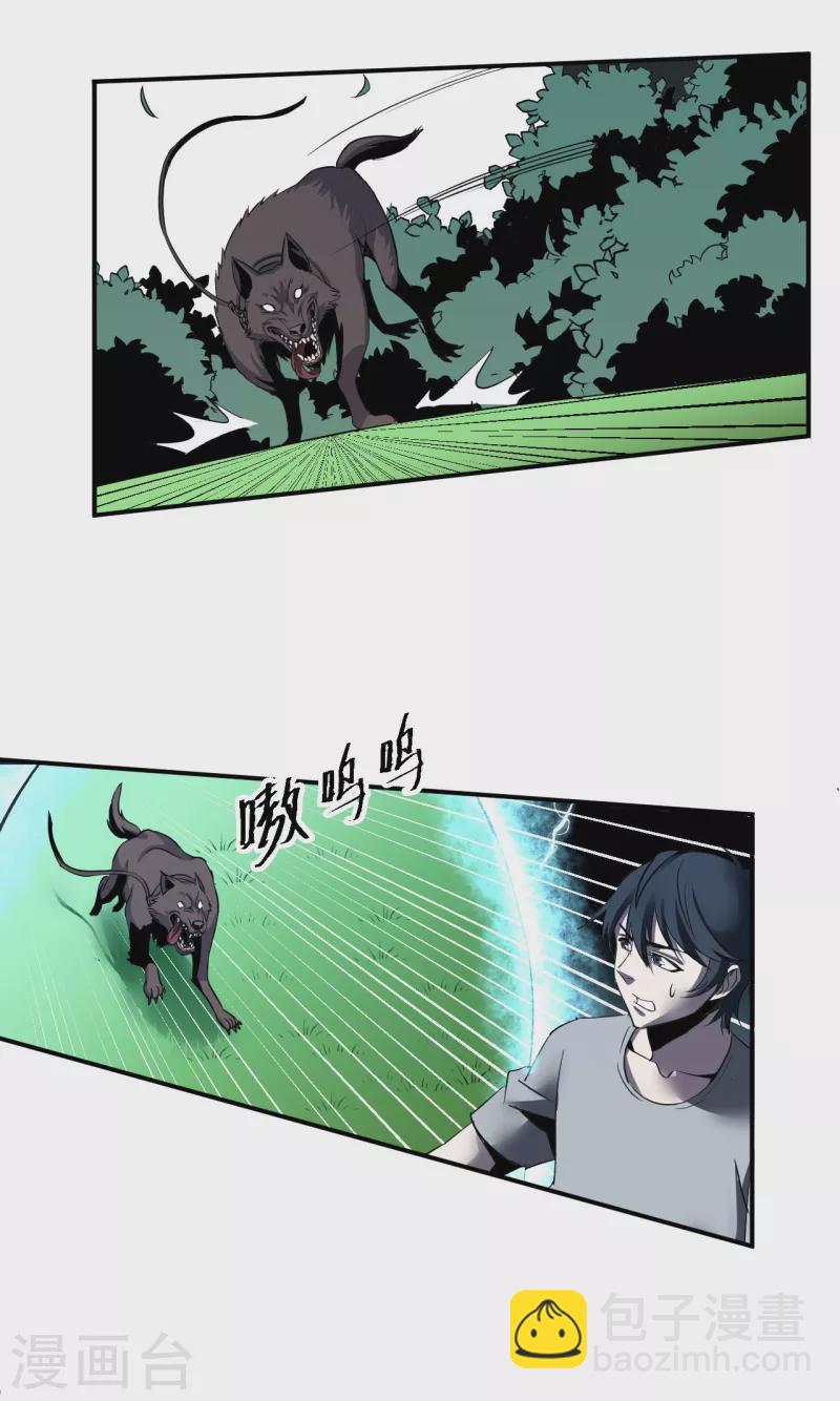 第1话 异界虫洞-第1话