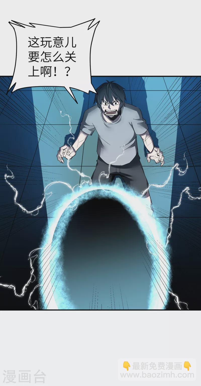 第1话 异界虫洞-第1话