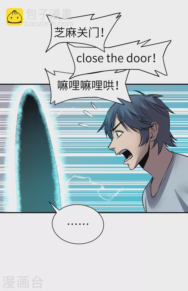 第1话 异界虫洞-第1话